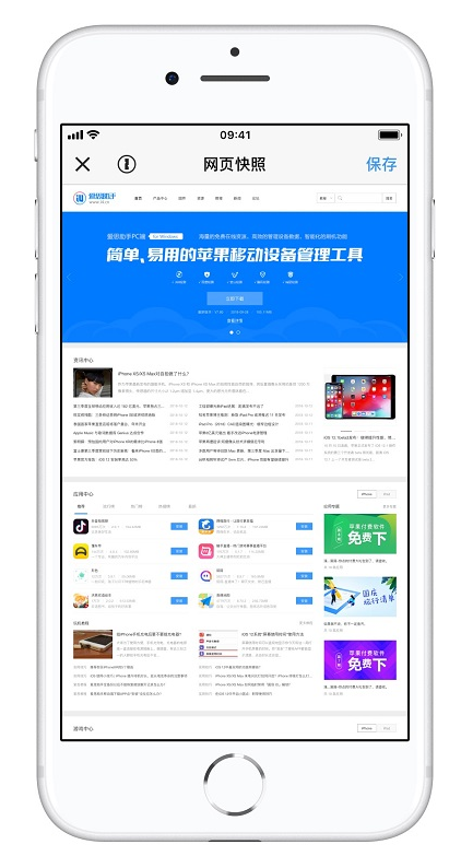 无需越狱，iPhone手机就能实现截长图操作