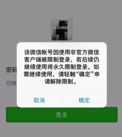 微信又在大批量封号，这些人惨了！