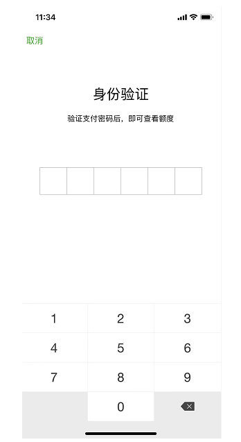 微信也能贷款了,会比支付宝好用吗