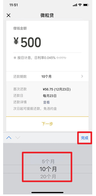 微信也能贷款了,会比支付宝好用吗
