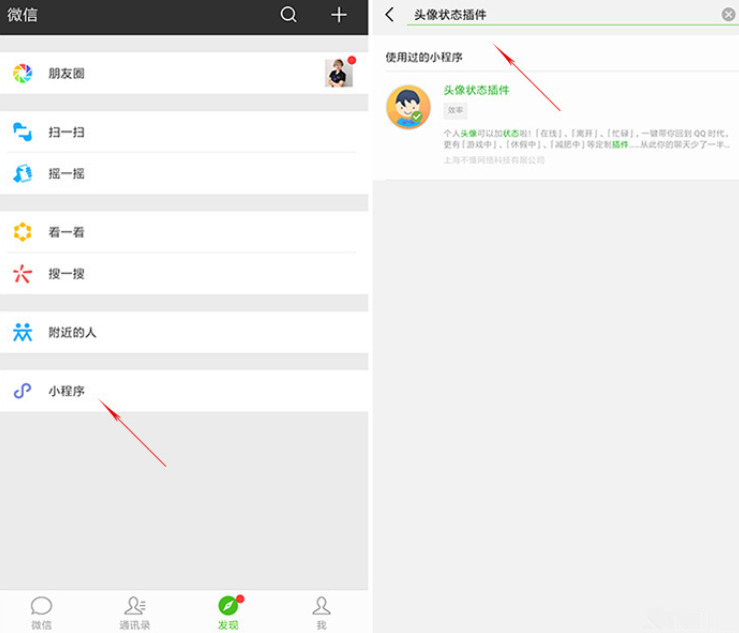 微信也能实现隐身状态,分分钟搞定