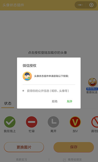 微信也能实现隐身状态,分分钟搞定