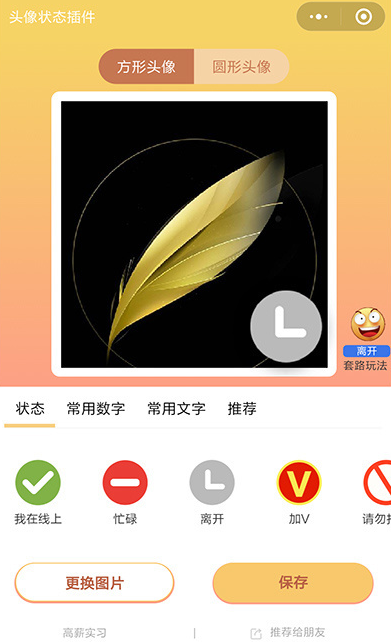 微信也能实现隐身状态,分分钟搞定