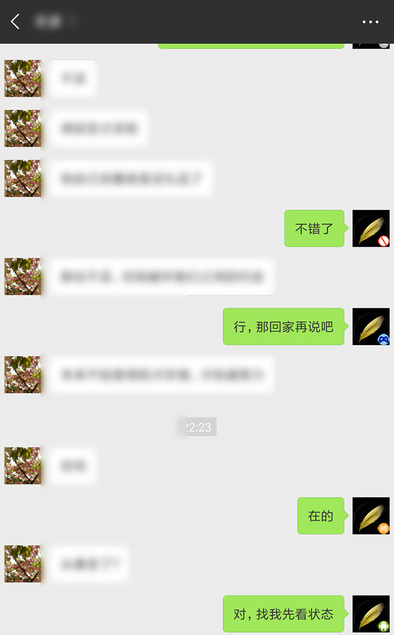 微信也能实现隐身状态,分分钟搞定