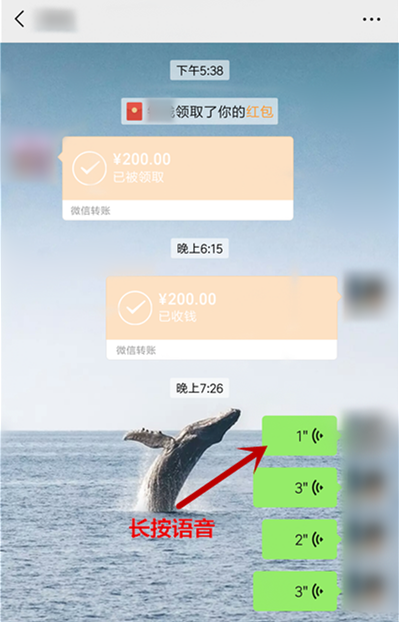 微信语音转发方法我来说说，简单+方便+好用