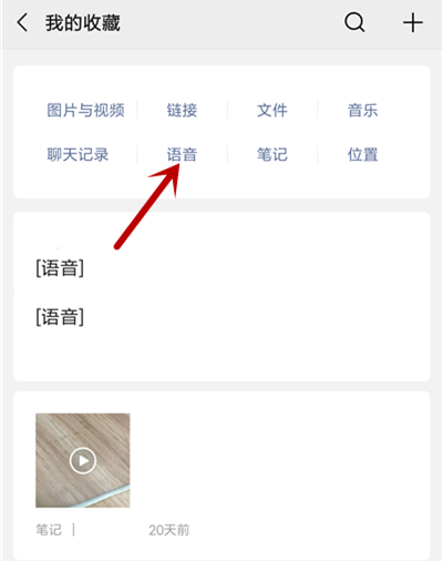 微信语音转发方法我来说说，简单+方便+好用