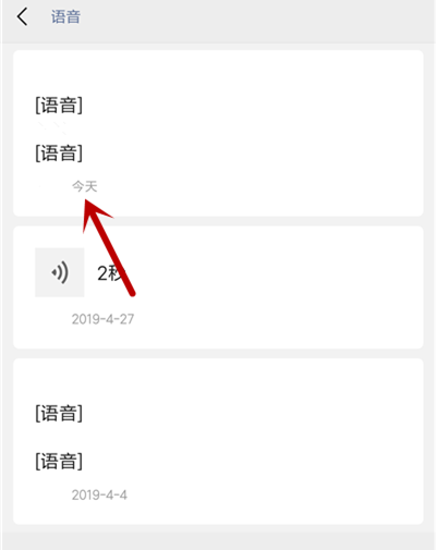 微信语音转发方法我来说说，简单+方便+好用