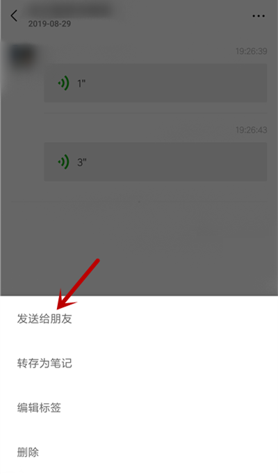 微信语音转发方法我来说说，简单+方便+好用