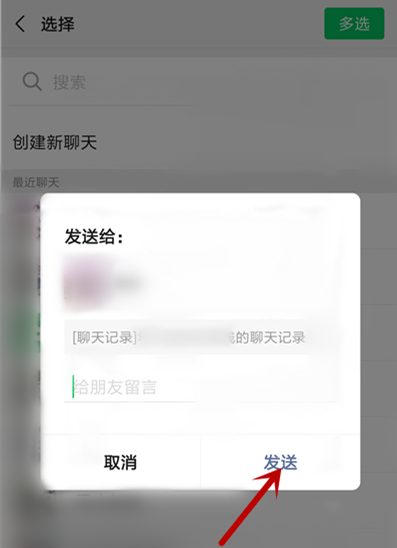 微信语音转发方法我来说说，简单+方便+好用