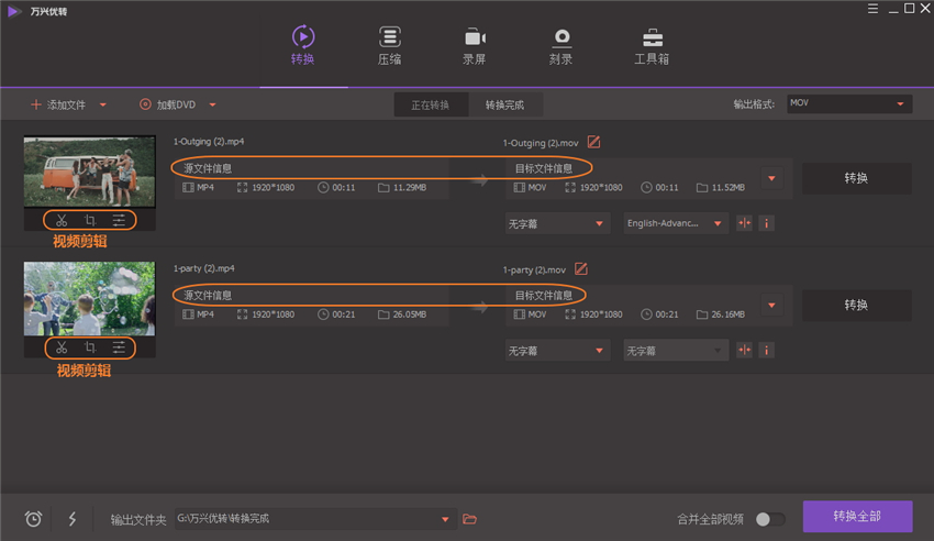 万兴优转使用教学：一键转换视频，不损坏品质
