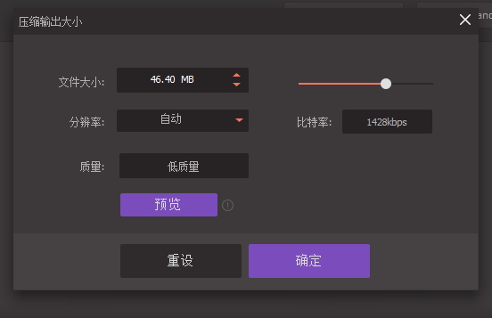 万兴优转使用指南之压缩视频，方便+高效