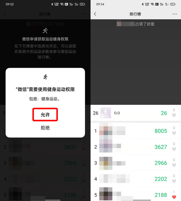 微信运动如何开启权限设置 怎样打开微信运动功能