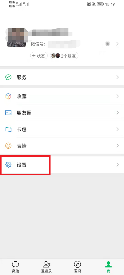 微信语音彩铃如何设置 打别人微信语音怎么有彩铃