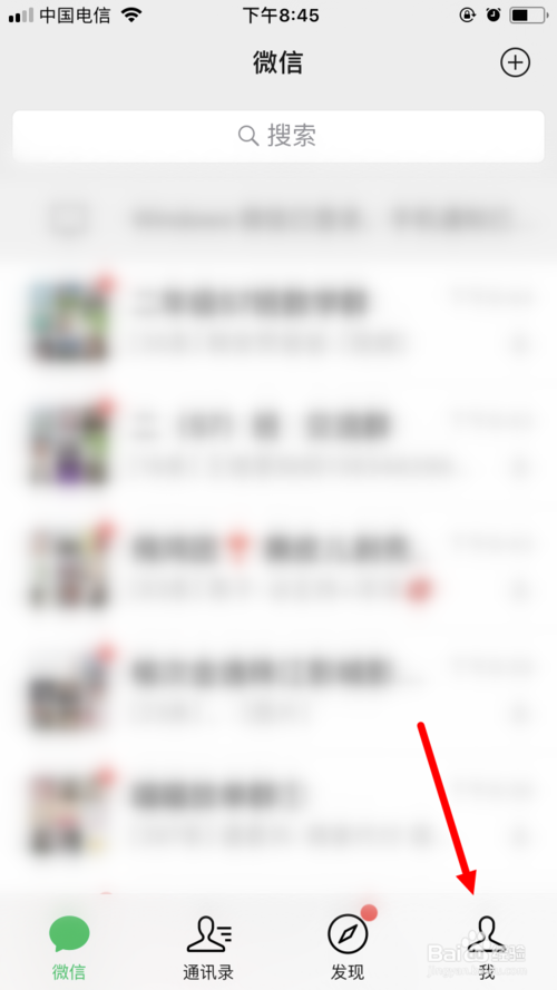 微信运动拒绝接收排行榜消息方法简介。
