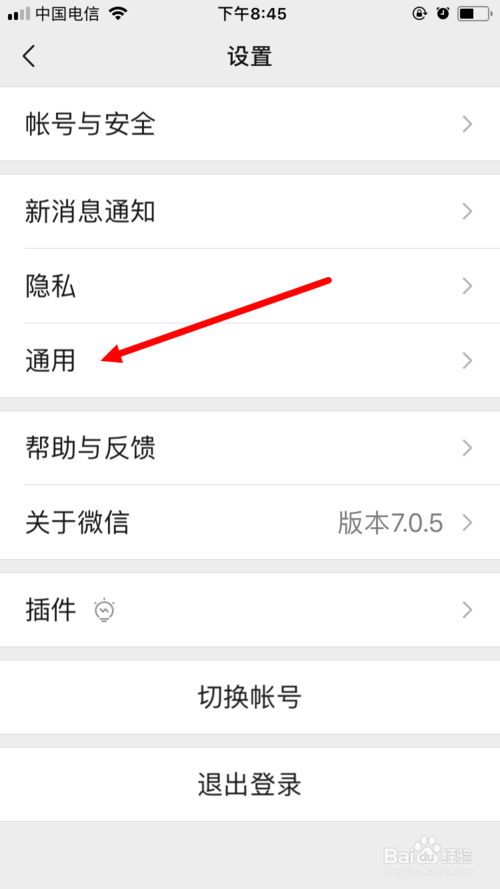 微信运动拒绝接收排行榜消息方法简介。