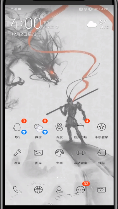 微信中特别关心的详细操作。