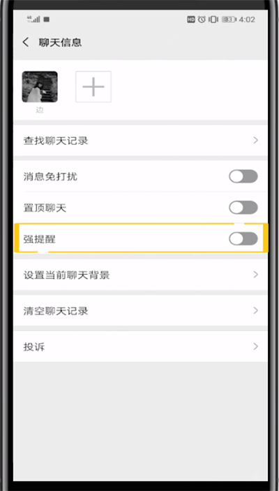 微信中特别关心的详细操作。