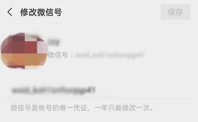 微信账号风险评估是什么意思。