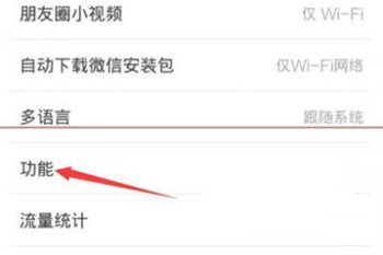 微信怎么开启漂流瓶功能 微信开启漂流瓶功能方法。