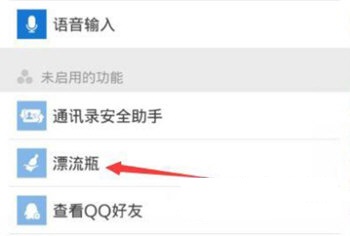 微信怎么开启漂流瓶功能 微信开启漂流瓶功能方法。