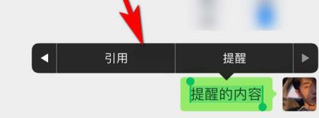 微信怎么官方提醒。