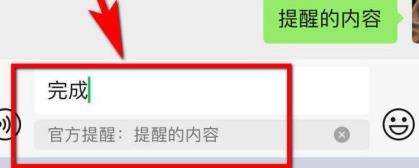 微信怎么官方提醒。