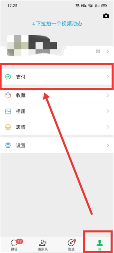 微信怎么绑定身份证?微信快速绑定身份证的简单方法截图