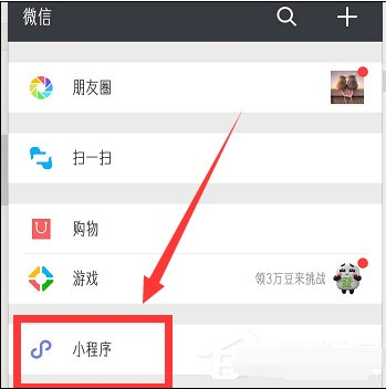 微信怎么查看WIFI密码，仅仅只需几步就搞定。