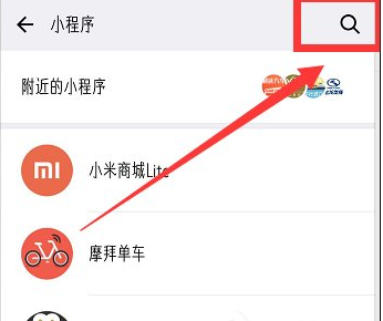 微信怎么查看WIFI密码，仅仅只需几步就搞定。