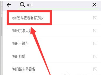 微信怎么查看WIFI密码，仅仅只需几步就搞定。