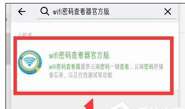 微信怎么查看WIFI密码，仅仅只需几步就搞定。