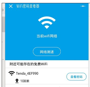 微信怎么查看WIFI密码，仅仅只需几步就搞定。