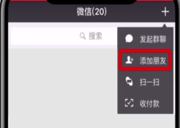 微信中故障修复的处理方法。