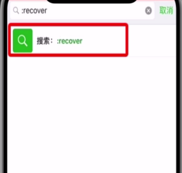 微信中故障修复的处理方法。