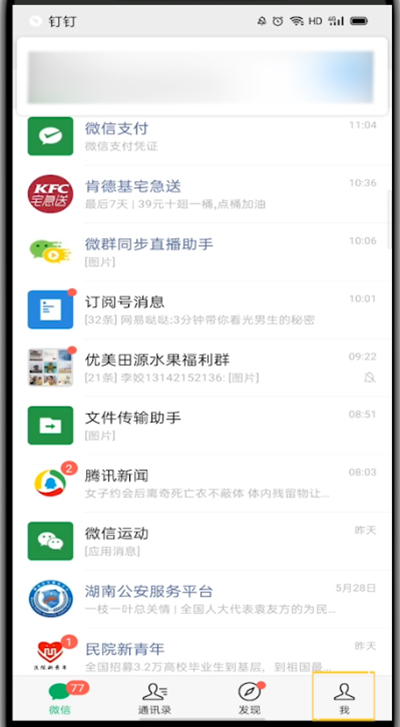 微信赞赏码设置固定金额的技巧方法。