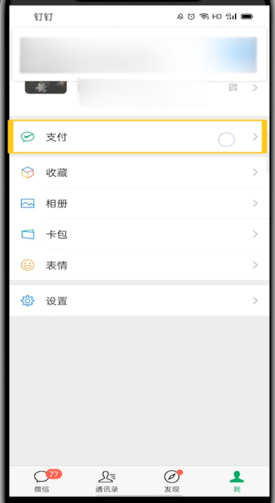 微信赞赏码设置固定金额的技巧方法。