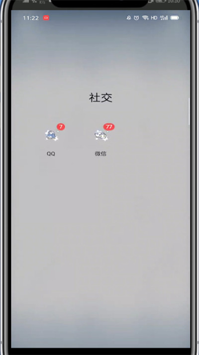 微信中调回日间模式的方法教程。