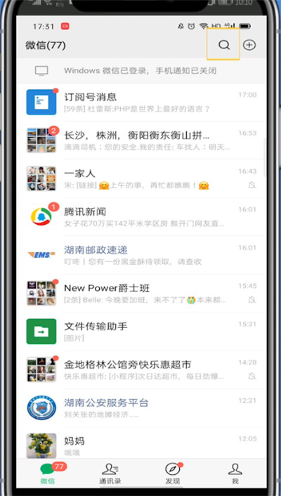 微信中打开青少年模式的方法教程。