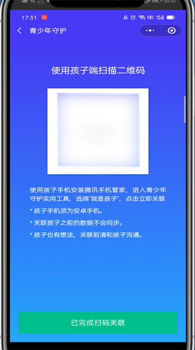 微信中打开青少年模式的方法教程。
