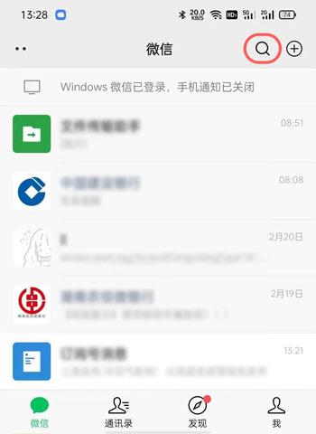 微信怎么查结婚证 微信结婚证信息查询教程。