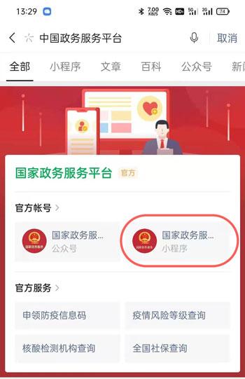 微信怎么查结婚证 微信结婚证信息查询教程。