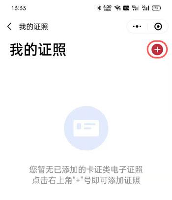 微信怎么查结婚证 微信结婚证信息查询教程。