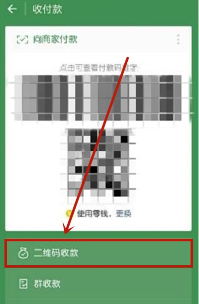 微信怎么设置自动收款 微信自动收款功能使用方法。