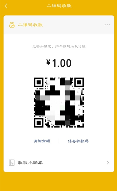 微信怎么设置自动收款 微信自动收款功能使用方法。