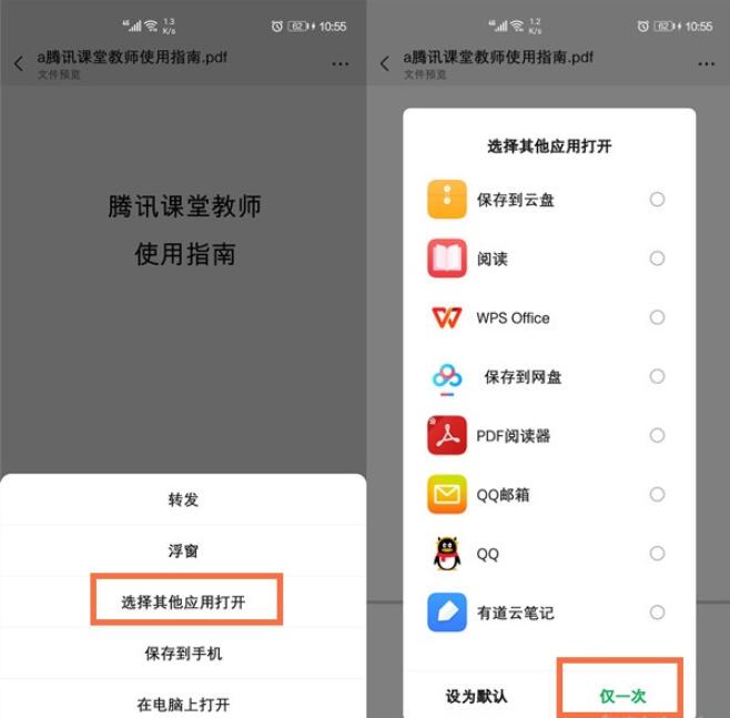 微信怎么取消默认打开方式 微信文件设为默认怎么取消。