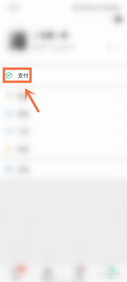 微信转账记录如何彻底删除。