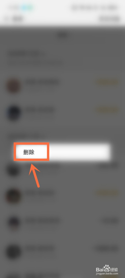 微信转账记录如何彻底删除。