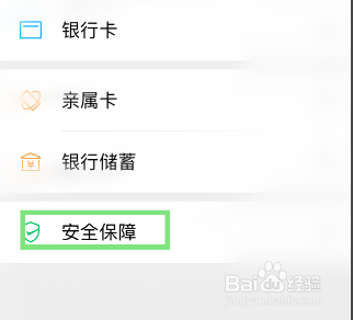 微信怎么设置支付加密锁。