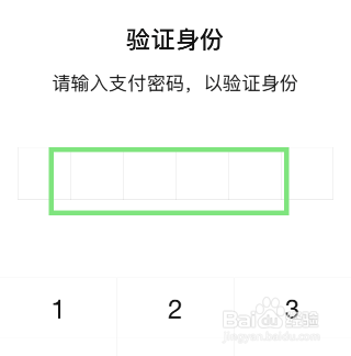 微信怎么设置支付加密锁。