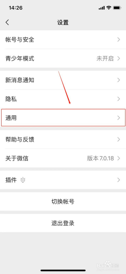 微信怎么清理缓存。